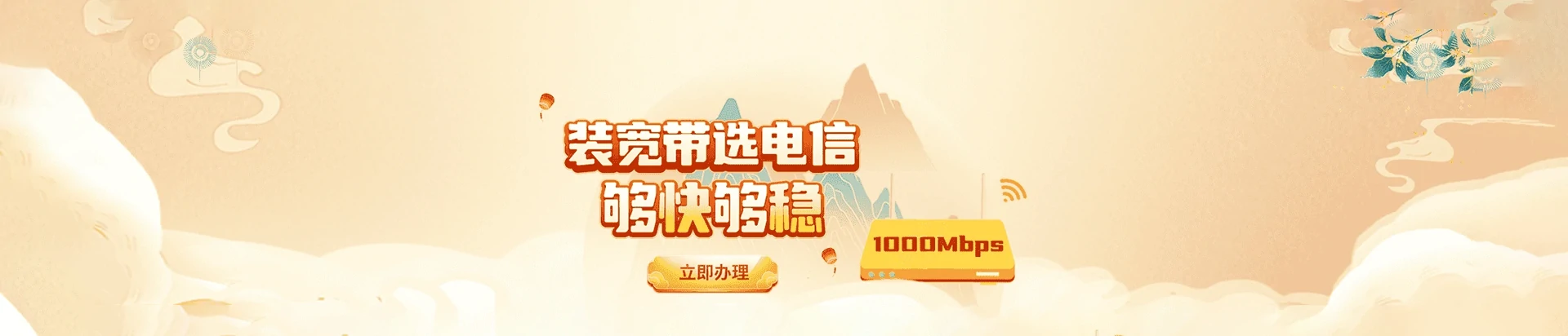 梧州电信宽带